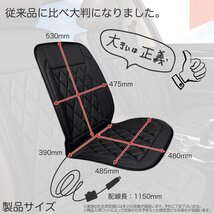 【送料無料】運転席（右側）ホットカーシート ★DC24V専用 ヒーター内蔵 座席 シートヒーター 過熱保護 温度調整可！■色選択_画像3