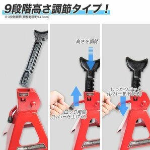 【送料無料】９段階調整 3トン ジャッキスタンド 3t 馬ジャッキ リジットラック タイヤ交換 メンテナンスに【4基セット】の画像6