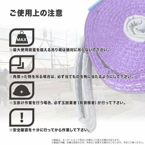 全国一律【送料無料】ナイロンスリングベルト 荷重1000kg 1t 2m 幅25mm ベルトスリング 玉掛け 吊り上げ ロープ 牽引 運搬【4本セット】の画像4