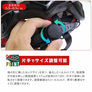 【送料無料】自転車 ヘルメット 頭囲53cm～63cm 大人用 男女兼用 中学生 通学・通勤 ロードバイク 電動ボード 超軽量 通気性抜群 /45Tの画像5