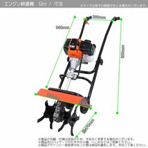 家庭用 52cc エンジン式 耕運機　耕幅30ｃｍ 耕うん機 耕し機 耕耘機 土かき機 家庭菜園に！_画像6