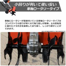 送料無料　家庭用 52cc エンジン式 耕運機　耕幅30ｃｍ 耕うん機 耕し機 耕耘機 土かき機 家庭菜園に！_画像4