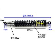 即決 汎用 リアサスペンション 2本セット TLR200 TL125 などに ホンダ リアサス レストア 交換 新品_画像3