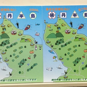 【新品・即決】◆《 あなたの知らない積丹半島 【 FINAL(第6号) & 第7号復活版 】2冊セット 》◆ 観光ガイド グルメガイド