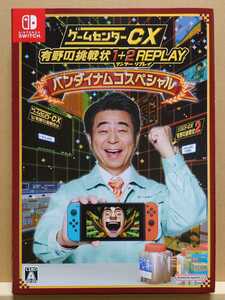 【中古】◆【DVDのみ】ゲームセンターCX 有野の挑戦状 1＋2 REPLAY バンダイナムコスペシャル【ゲームソフト無し】◆《 2024/02/22 》