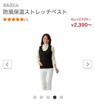 LLサイズ防風保温ストレッチベスト黒 定価2728円_画像8