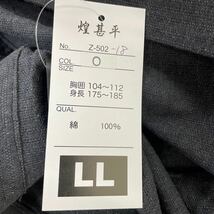 訳ありLLサイズメンズ綿100%甚平上下セット　チャコールグレー_画像9