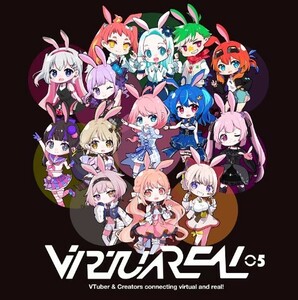 【新品未開封】VirtuaREAL.05【初回限定版】バーチャルとリアルを繋ぐVTuberオリジナル楽曲アルバム第6弾!アニソン