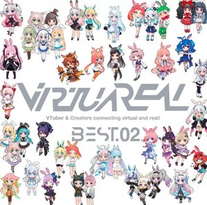 【新品未開封】VirtuaREAL BEST.02【通常版】最先端VTuber&豪華クリエイターによるVTuberオリジナル楽曲コンプリート・ベストアルバム第2弾