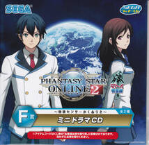 【2024.3】　ファンタジースターオンライン　ミニ ドラマ CD　★ PHANTASY STAR ONLINE 【条件付き送料無料】_画像1