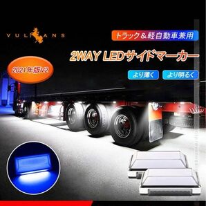 マーカー、ステー25個セット2WAY LEDサイドマーカーランプ 路肩灯機能搭載 トラック＆軽自動車兼用　12V 24V