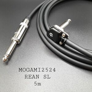 新品【5m】モガミ2524＋リアンSL型プラグ★ギターベースシールドケーブル