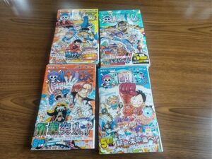 【裁断済み】ワンピース単行本　105巻　106巻　107巻　108巻