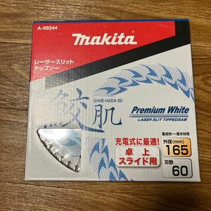 マキタ 卓上スライドマルノコ用チップソー 鮫肌 プレミアムホワイトチップソー 外径165mm 刃数60P A-69244