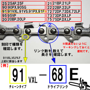 FUJIMI [R] チェーンソー 替刃 5本 90PX-40E ソーチェーン | スチール 61PMM3-40の画像2