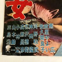 古い映画ポスター 東映スコープ特ダネ三十時間　第三の女　佐久間良子　当時物ポスター_画像5