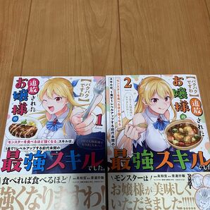 パクパクですわ　追放されたお嬢様のスキルは1食で1レベルアップする前代未聞の最強スキルでした　全巻セット