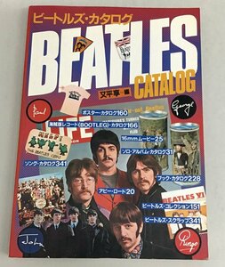 ビートルズ・カタログ/ BEATLES CATALOG