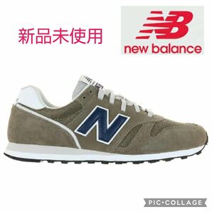 ■新品未使用【new balance／ニューバランス】ML373 CN2 KHAKI、28cm、足幅D、カーキ、ユニセックス