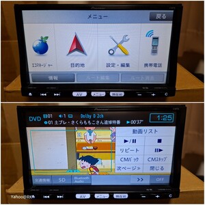 マツダ 純正ナビ 型式 C9P8 Pioneer DVD再生 Bluetooth テレビ フルセグ SDカード USB iPod carrozzeria 楽ナビ AVIC-MRZ09 同等品