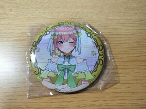 五等分の花嫁　缶バッチ　当たりつき！ドリーム缶バッジ 中野一花