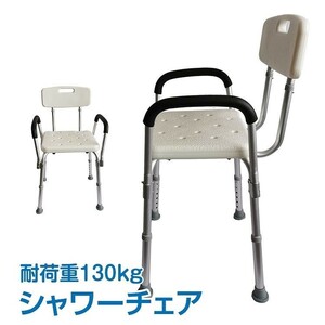  shower chair armrest elbow put bath chair Father's day Respect-for-the-Aged Day Holiday bath chair chair nursing .. sause shower height adjustment aluminium nursing support 