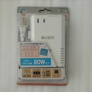 miyoshi co.ltd 海外旅行用変圧器 110~130V地域用 MBT-1280U/2 USB 電源タップ