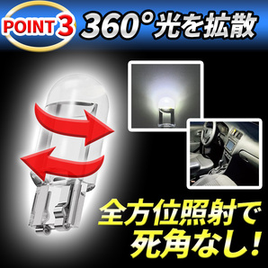 t10 バルブ led ポジションランプ 10個 ナンバー灯 ルームランプ 車 トランク灯 12v ウェッジ球 白 車検 005の画像4