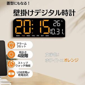 デジタル時計 置型 マルチ機能 オレンジ アラーム 目覚まし時計 タイマー 日付