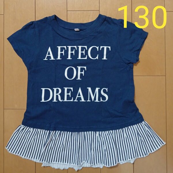 女の子　トップス　半袖　Tシャツ　130　ブルー　ストライプ