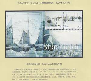 アイルランド2004＃1540－南極探検90年小型シート　未 ＄7.00