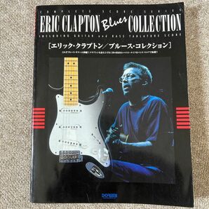 エリッククラプトン ERIC CLAPTON エリッククラプトン ブルースコレクション