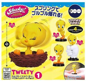 シェイキー！ Shaky! トゥイーティー バブルヘッドドール Part1 全4種 セット