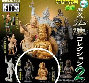 和の心 仏像コレクション 2　2種セット