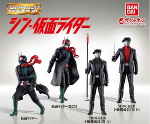 HG シリーズ シン・仮面ライダー 全4種 セット