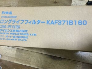 ダイキン　ロングライフフィルター　KAF371B160 　未使用　2FY00　1-2