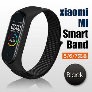 Xiaomi Mi Smart band 8/7/6/5 correspondence exchange belt nylon 