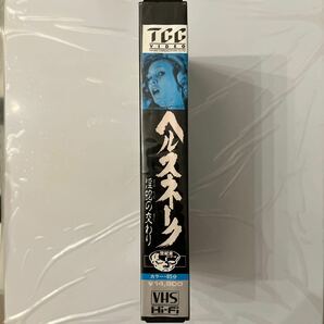 【VHS】ヘルスネーク 淫蛇の交わりの画像3