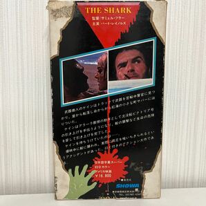 【VHS】ザ・シャークの画像2