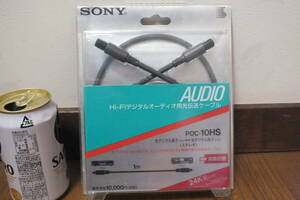 *SONY[Hi-Fi audio for light . sending cable POC-10HS] unopened Sony digital that time thing Junk 