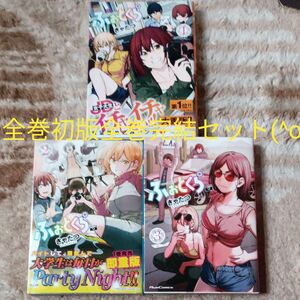 全巻初版　全巻セット　完結セット　3巻セット　ふぉとくら　 （Ｒｉｄｅ　Ｃｏｍｉｃｓ） きゃたつ／著