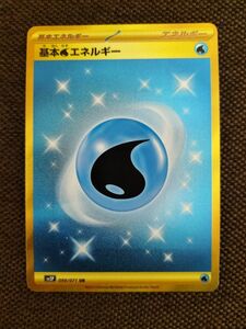 ポケモンカード　 基本水エネルギー　 UR　スノーハザード