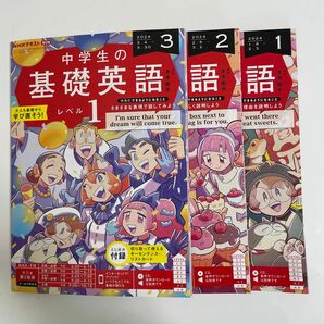 NHK ラジオ講座 中学生の基礎英語　3冊セット