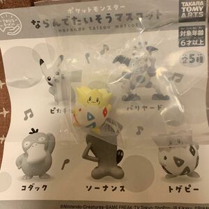 ポケットモンスター　ならんでたいそうマスコット　トゲピー フィギュア ガチャガチャ