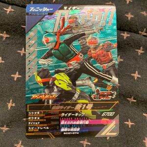 仮面ライダー ガンバレジェンズ　新1号 CP コマンドラッシュ