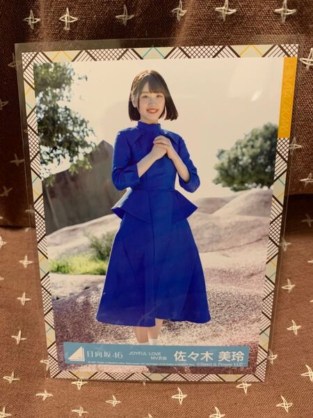 日向坂46 佐々木美玲 生写真 JOYFUL LOVE MV衣装 ひき　ジョイフルラブ