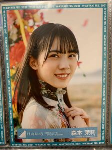 日向坂46 森本茉莉　生写真　まりぃ　期別ユニット衣装　ヨリ