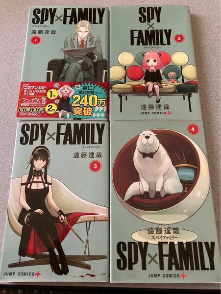 SPY FAMILY スパイファミリー コミック　1巻〜4巻　セット 漫画