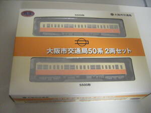 数量2 鉄道コレクション 鉄コレ 大阪市交通局50系 即決！