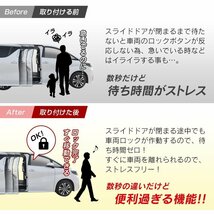 オデッセイ RC系 H25.11～H29.10 予約ロックキット スライドドア 便利 汎用 電子パーツ 配線セット 予約ロック 取付説明書付き_画像2